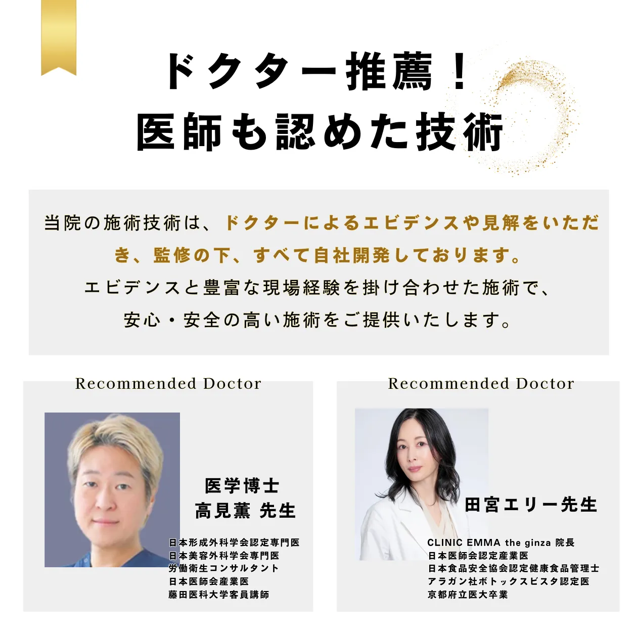 トップ接骨・鍼灸｜木場院が選ばれるポイント6
